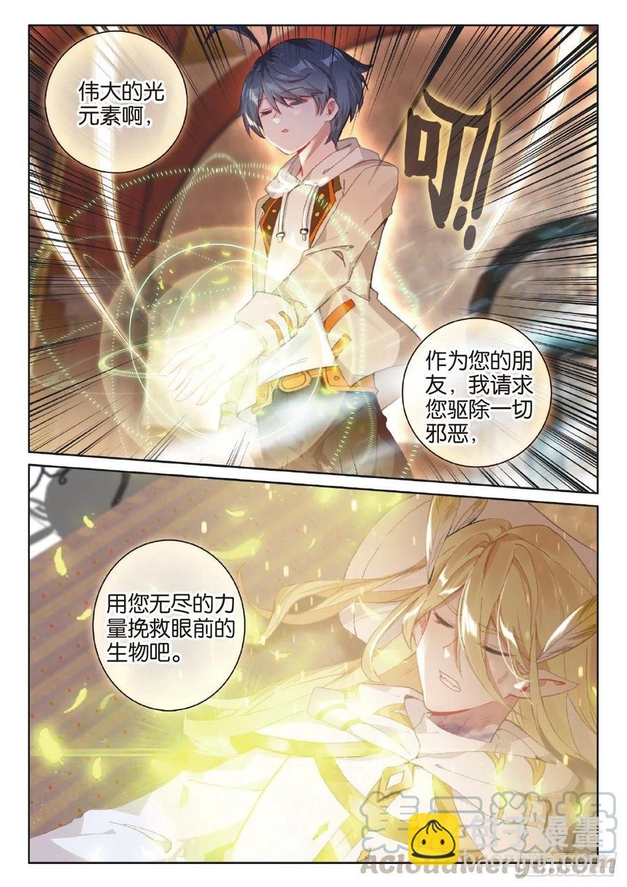 42 精灵款待（上）