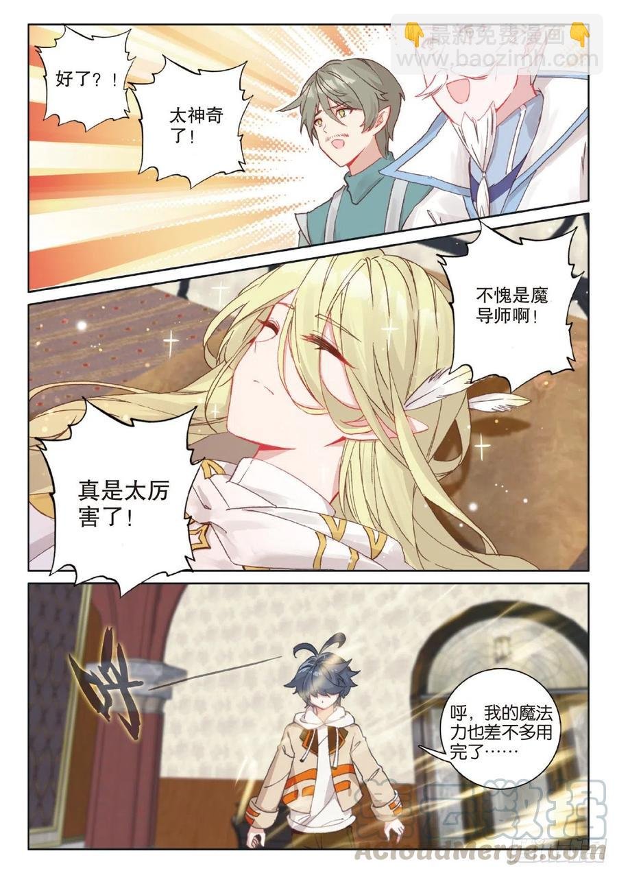 42 精灵款待（上）