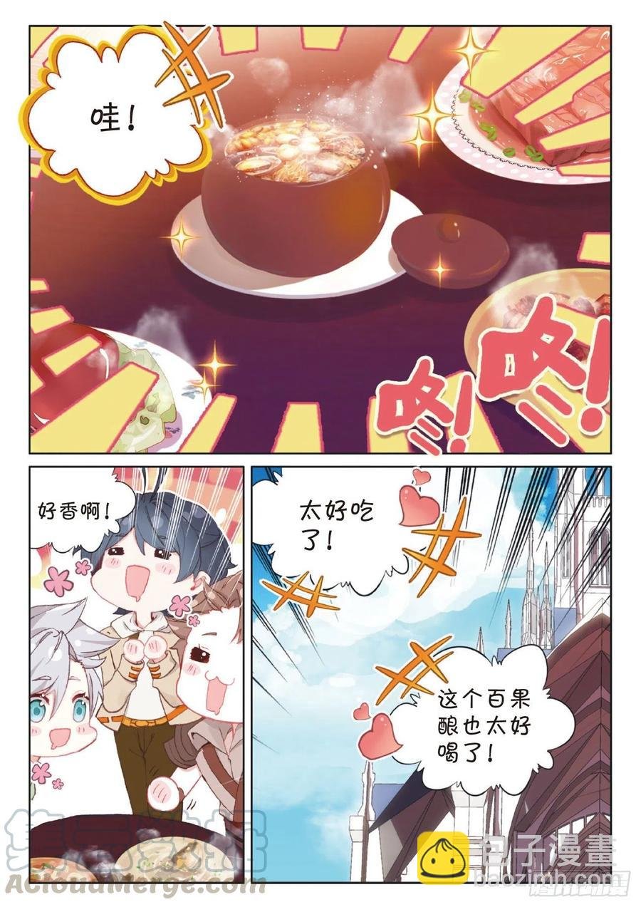 42 精灵款待（上）