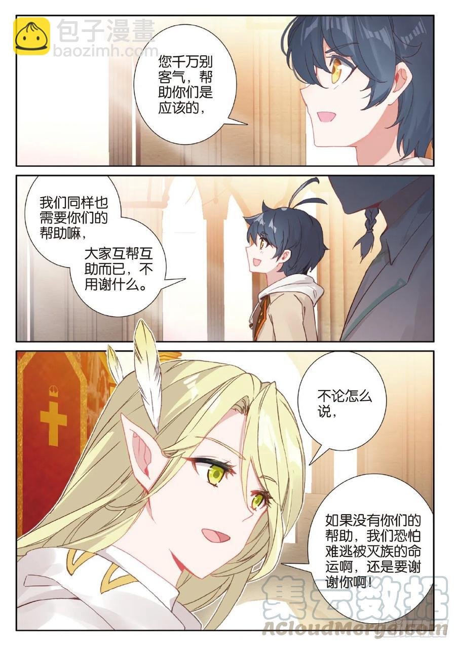 42 精灵款待（上）