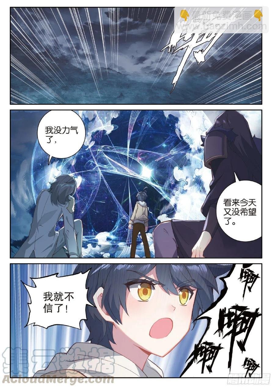 42 精灵款待（下）