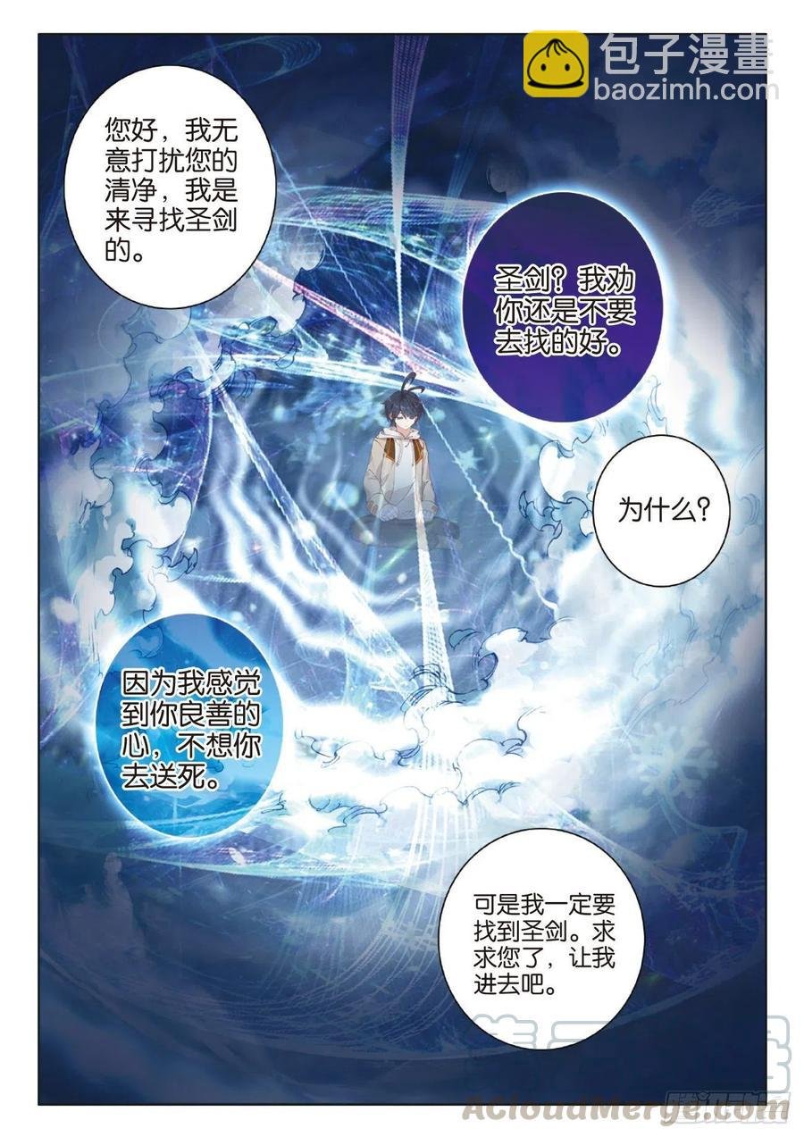 42 精灵款待（下）
