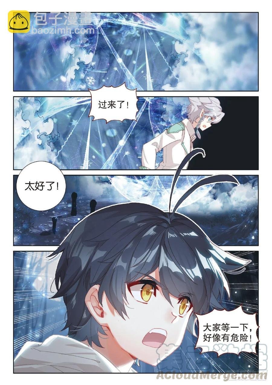42 精灵款待（下）