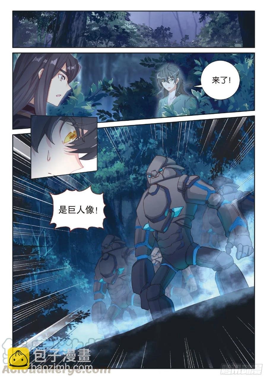 42 精灵款待（下）