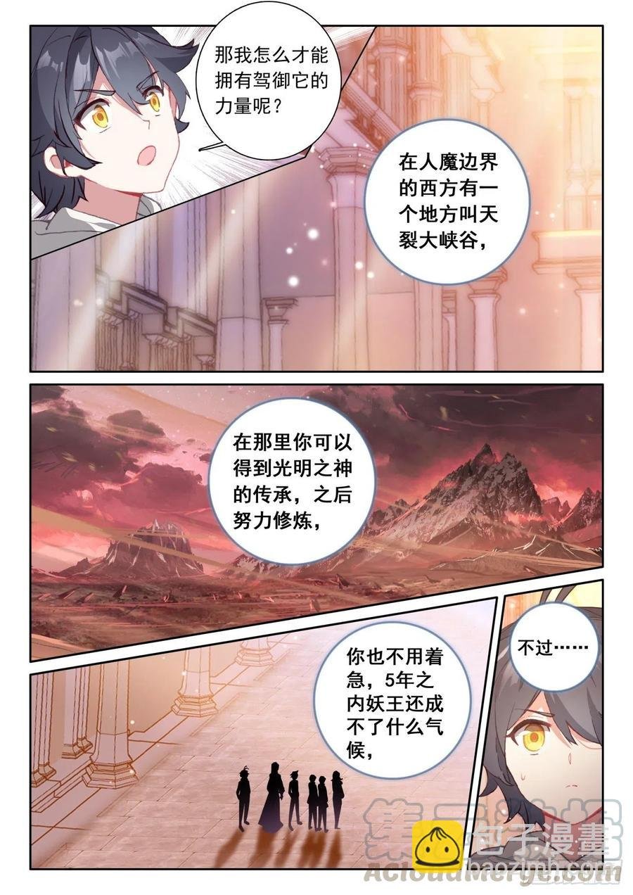 45 新的旅程（上）