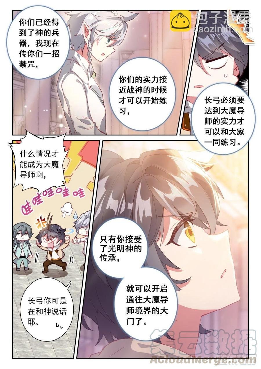 45 新的旅程（上）