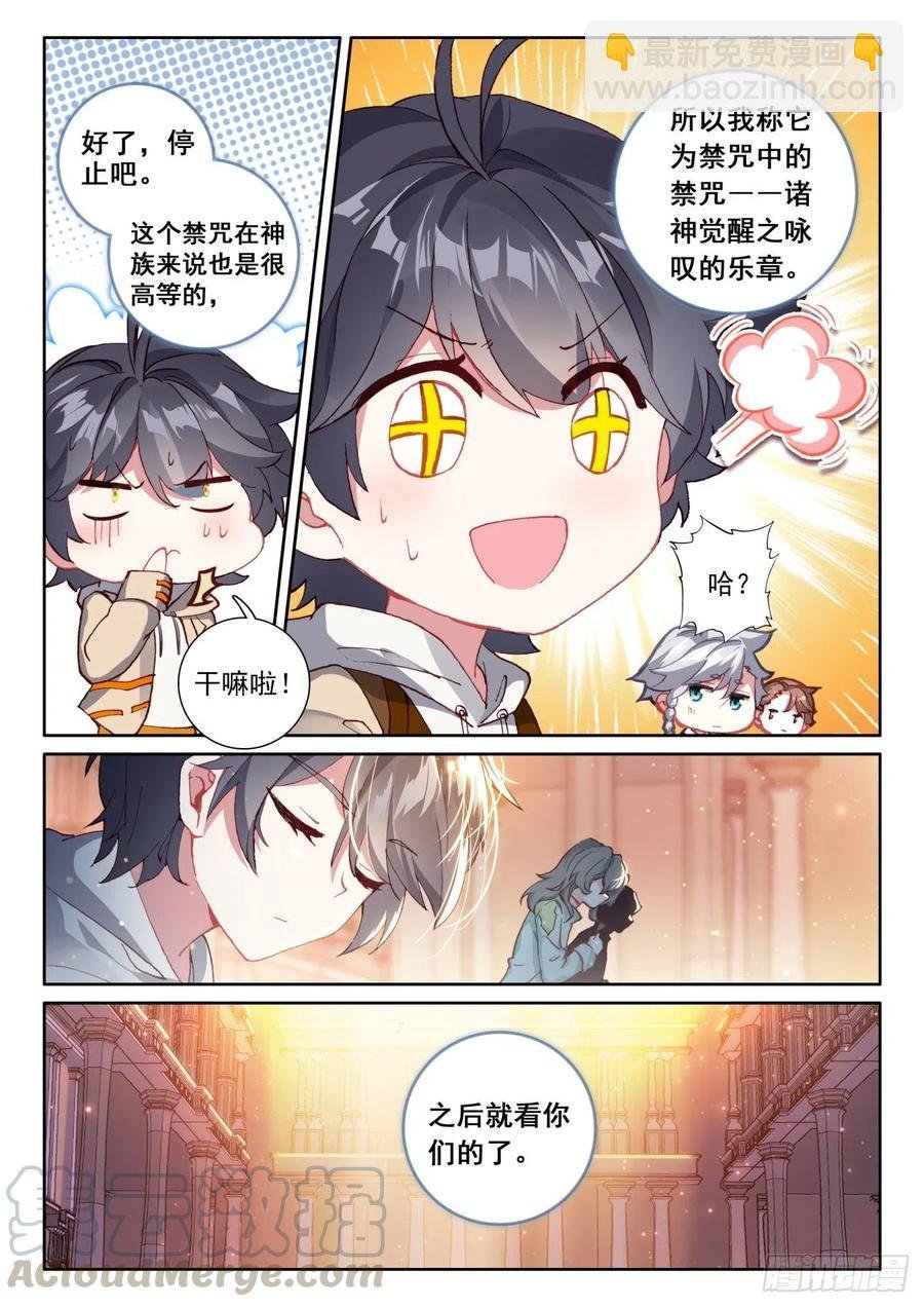 45 新的旅程（上）