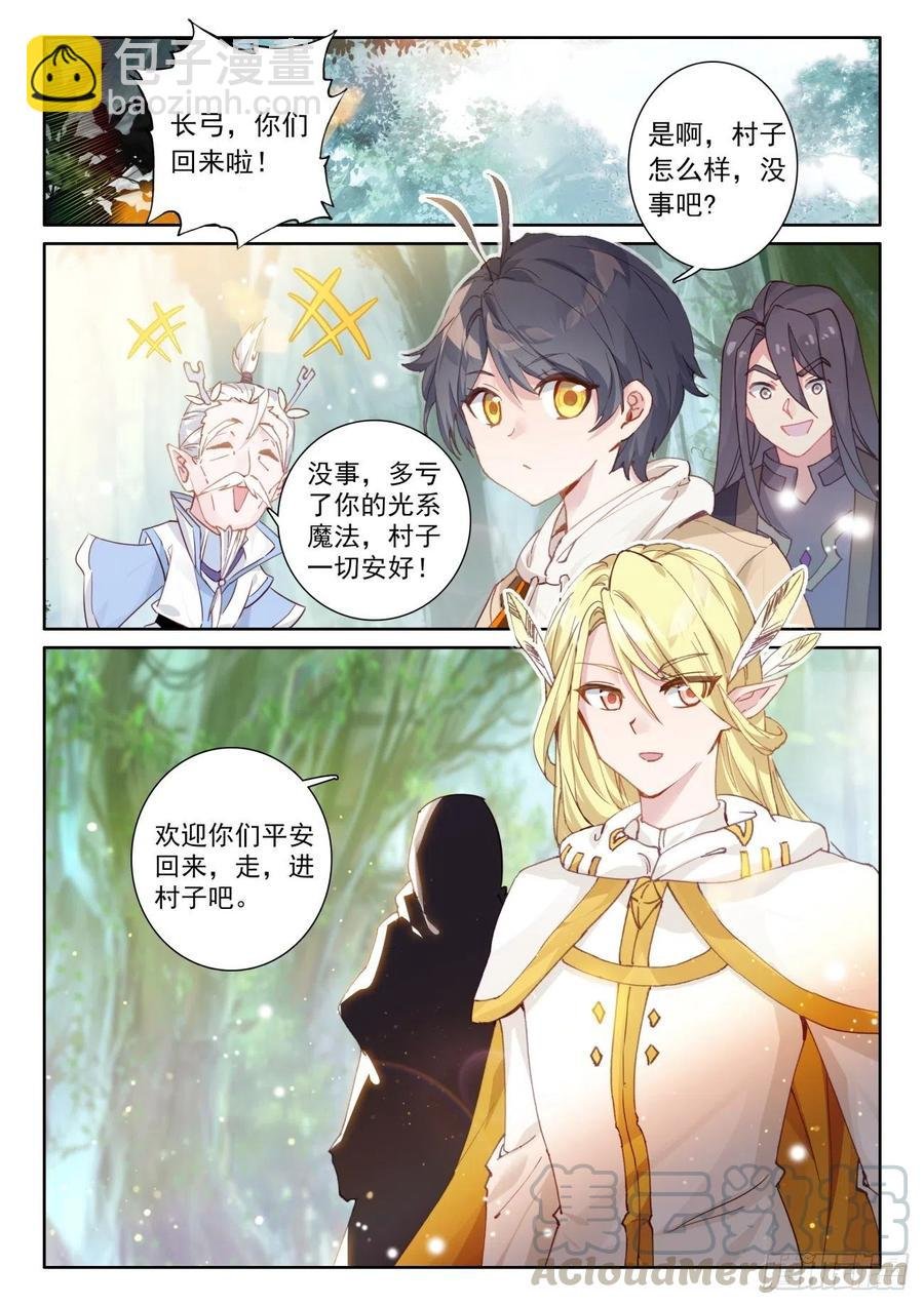 45 新的旅程（上）