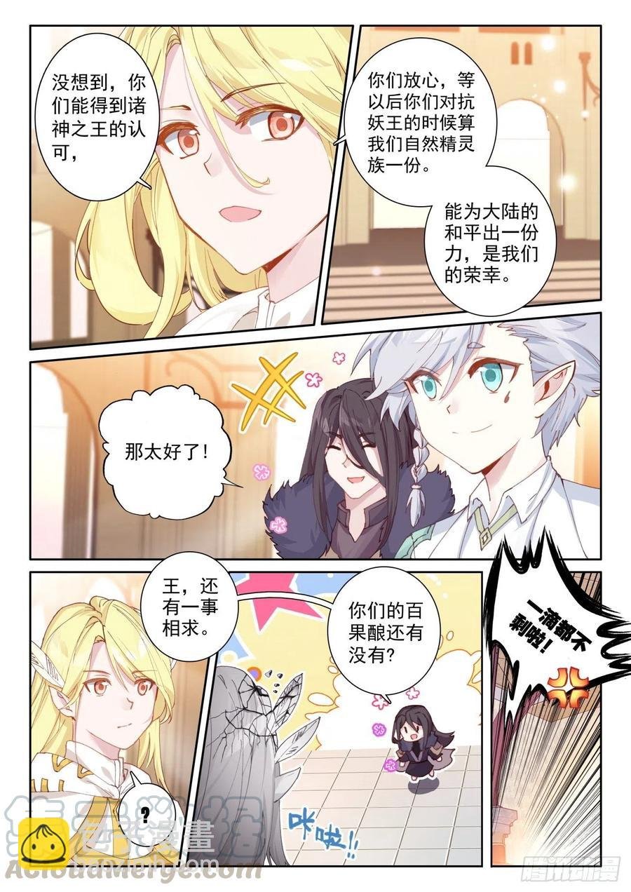 45 新的旅程（上）