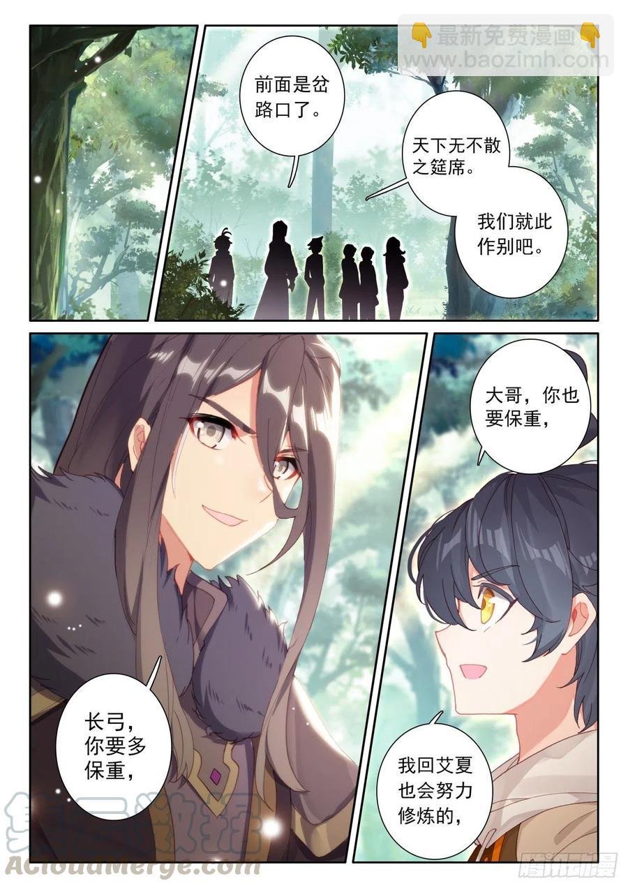 45 新的旅程（上）