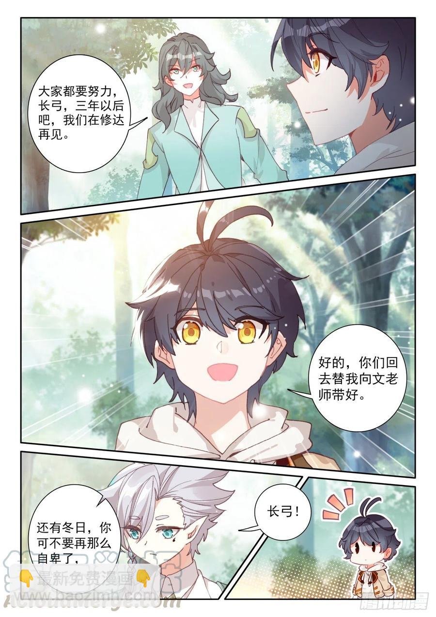 45 新的旅程（上）