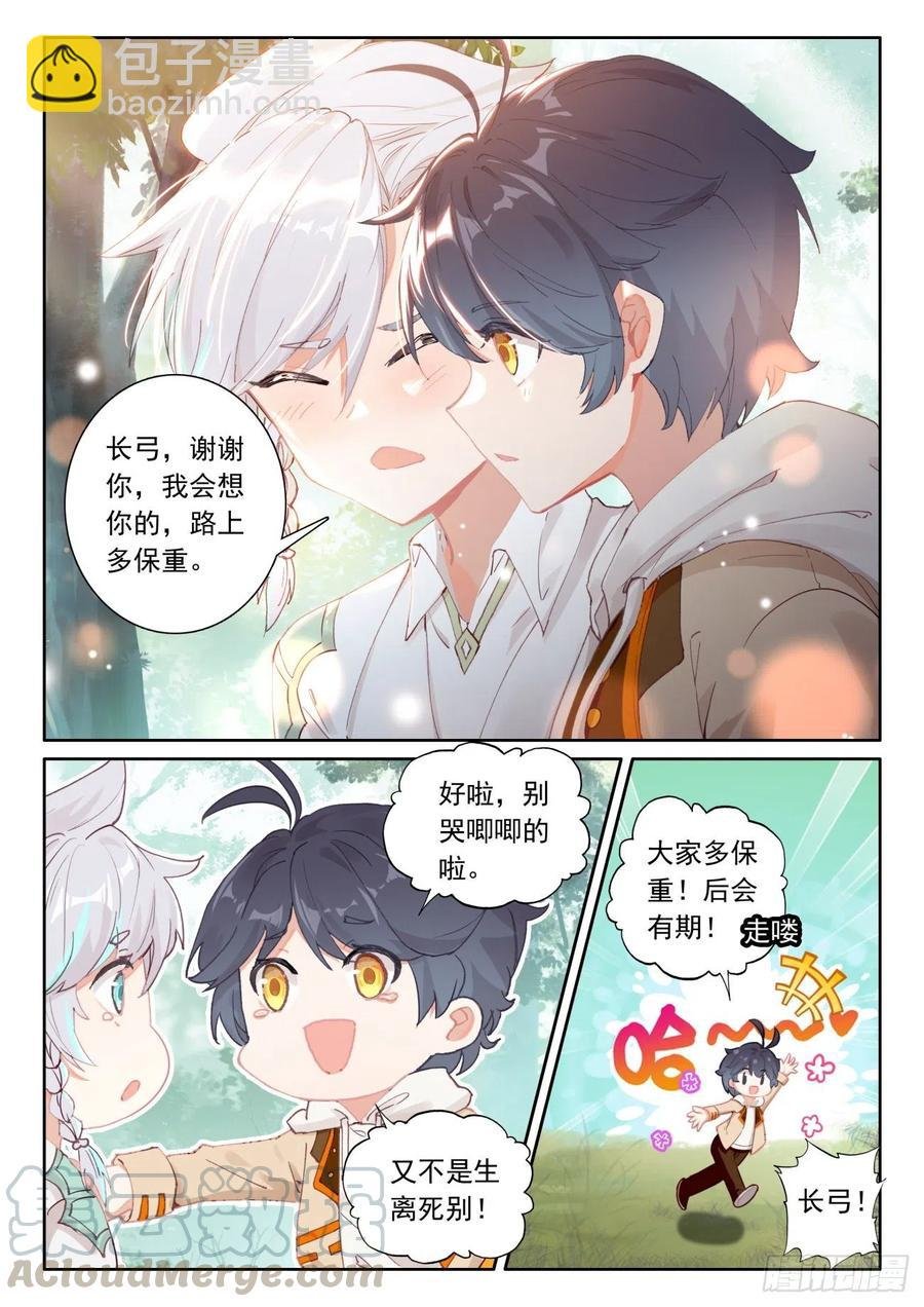 45 新的旅程（上）