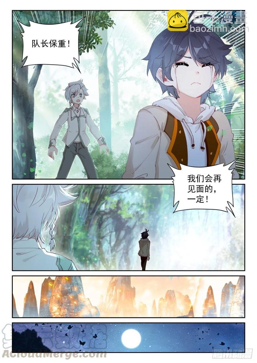 45 新的旅程（上）