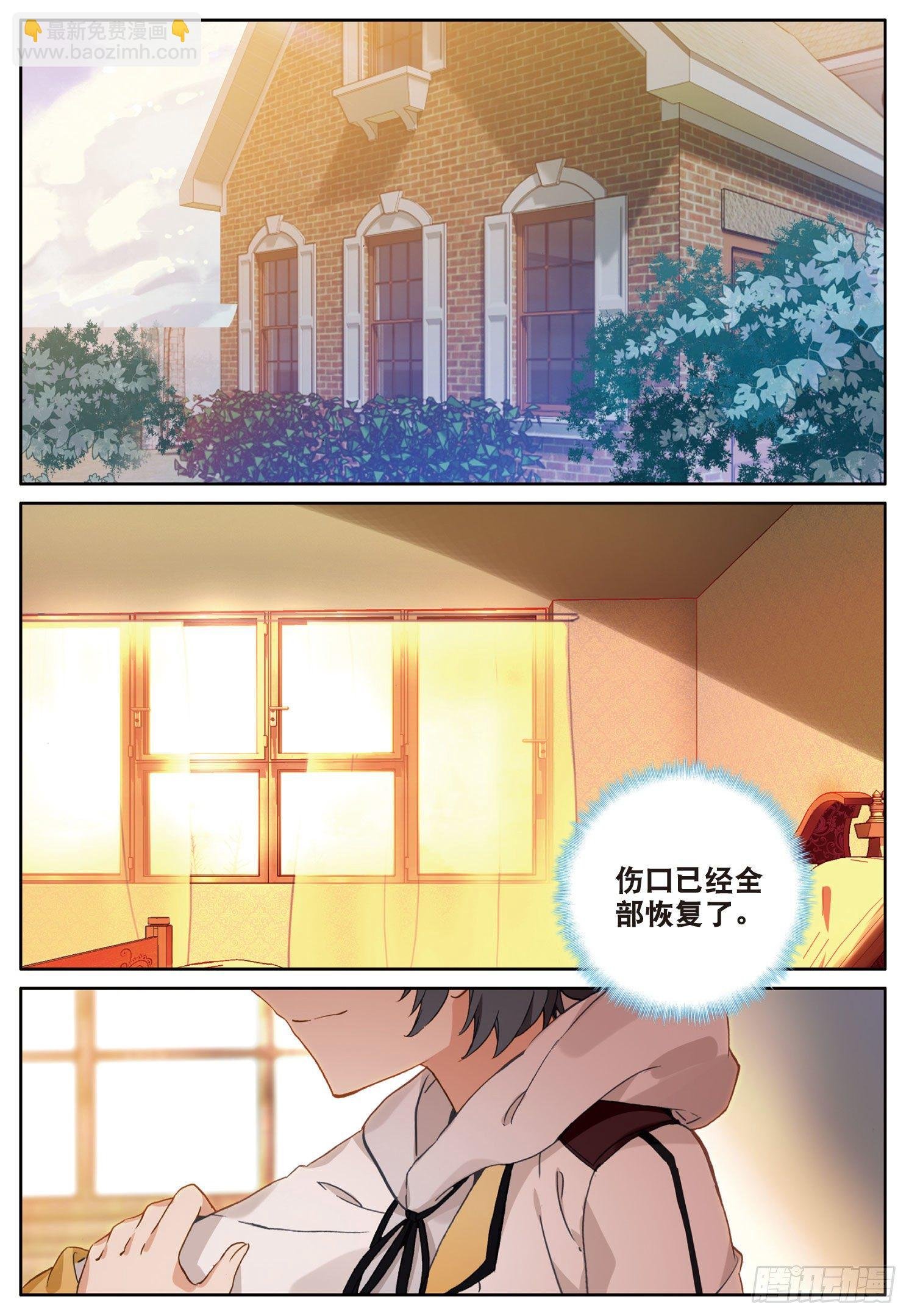 5 遇到强敌（下）