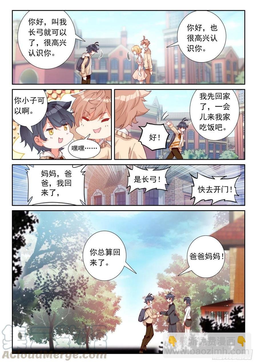 45 新的旅程（下）