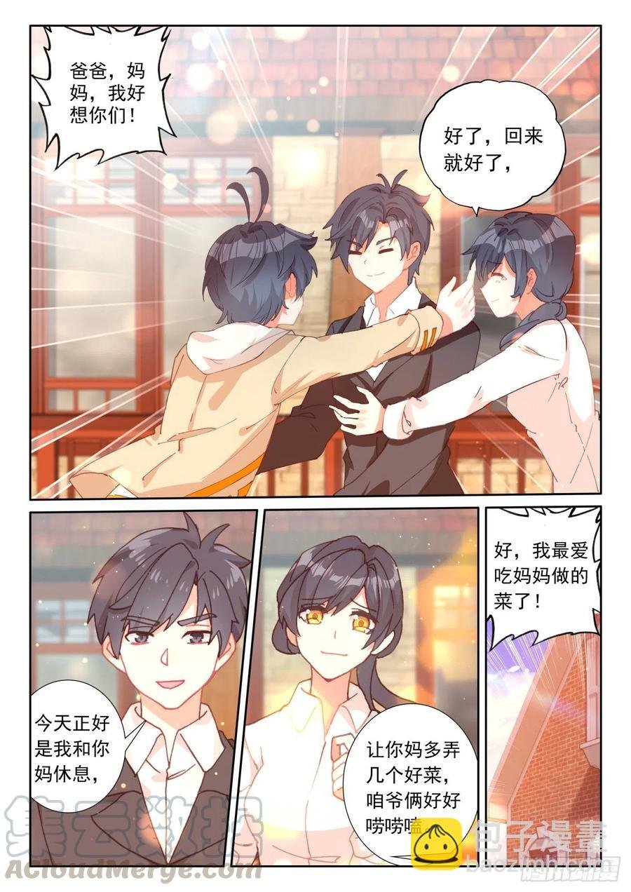 45 新的旅程（下）