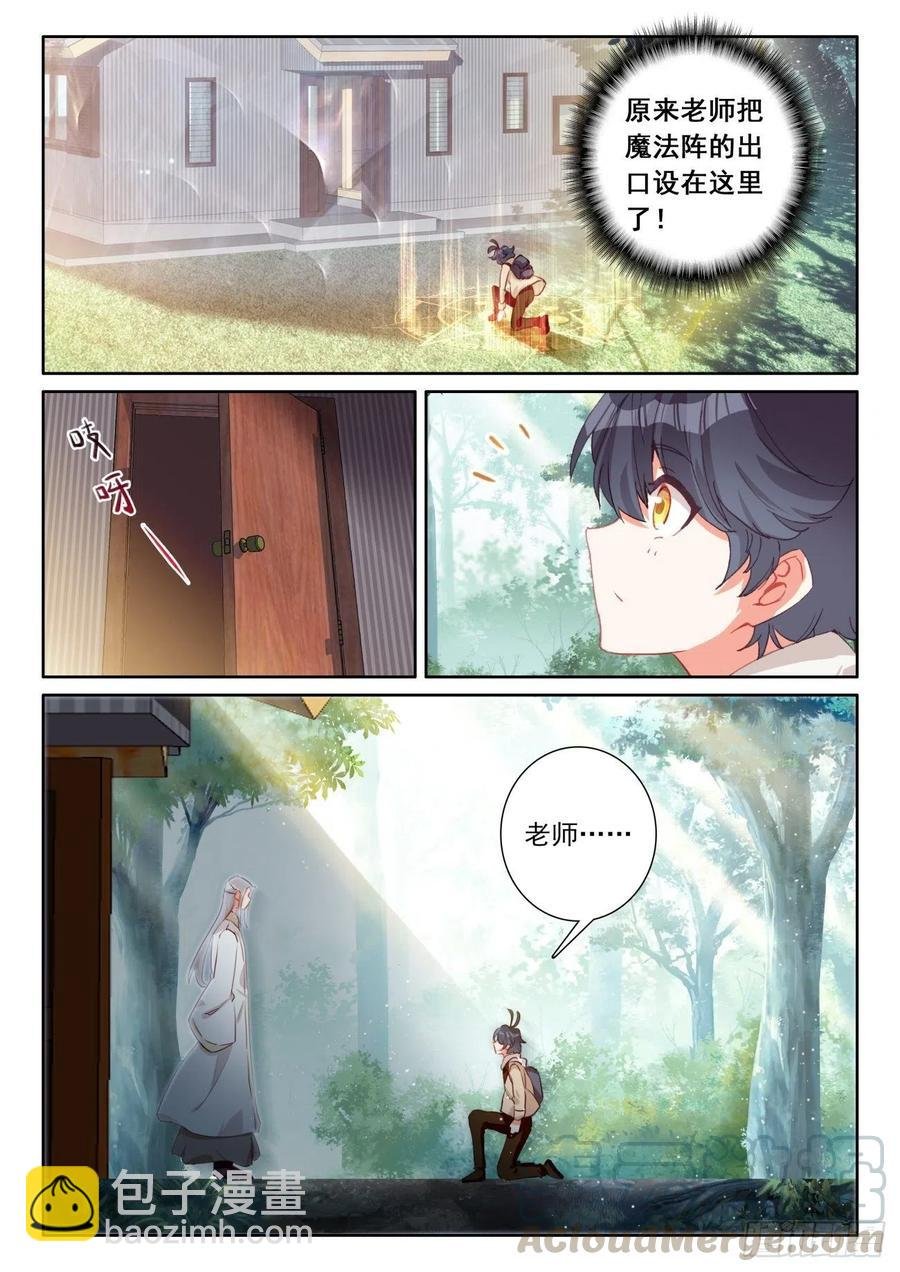 45 新的旅程（下）