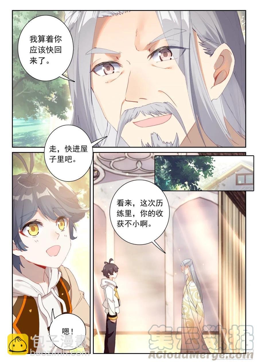 45 新的旅程（下）