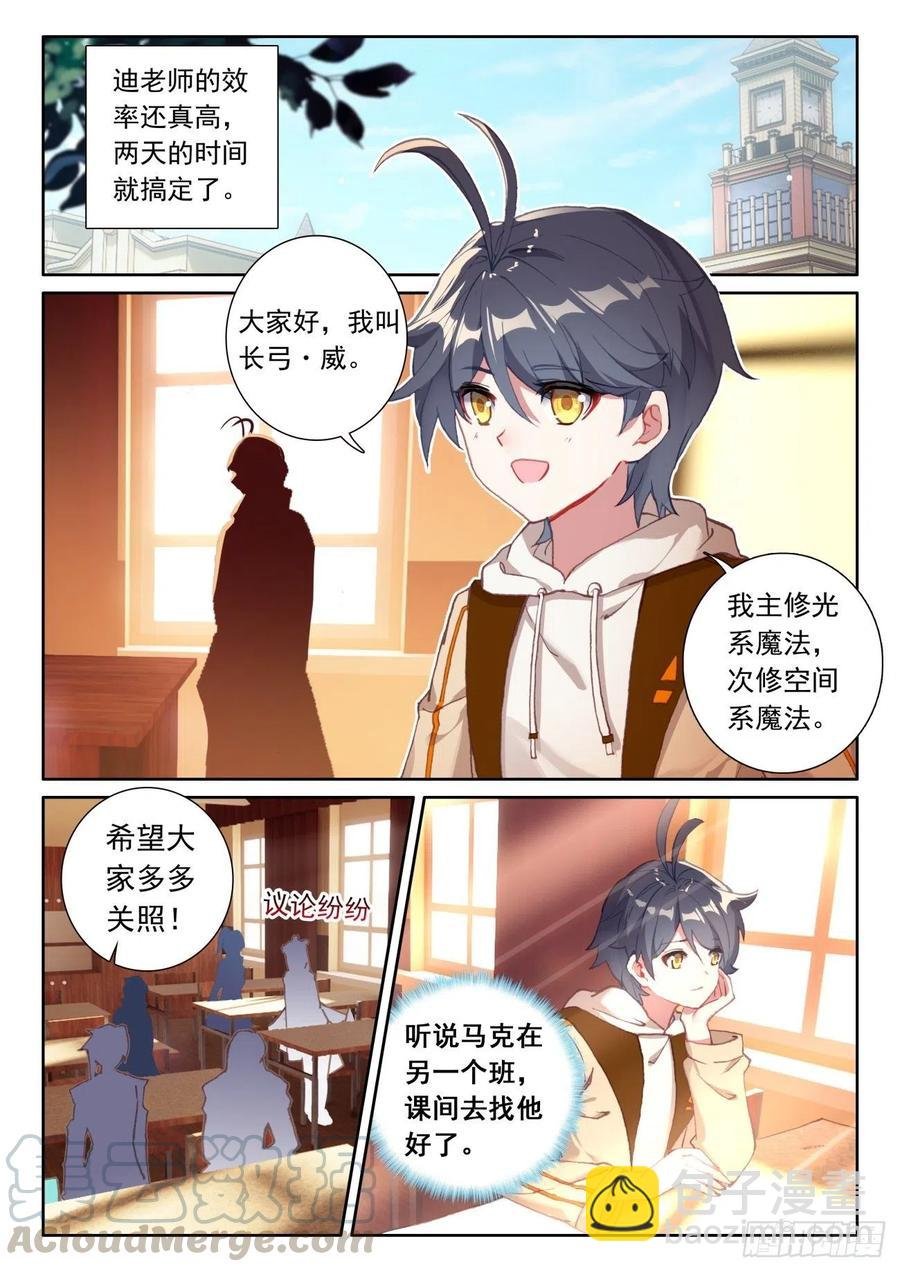 45 新的旅程（下）