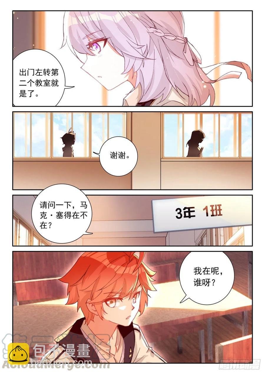 45 新的旅程（下）