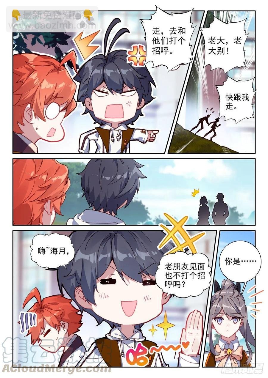 46 学院形式（上）
