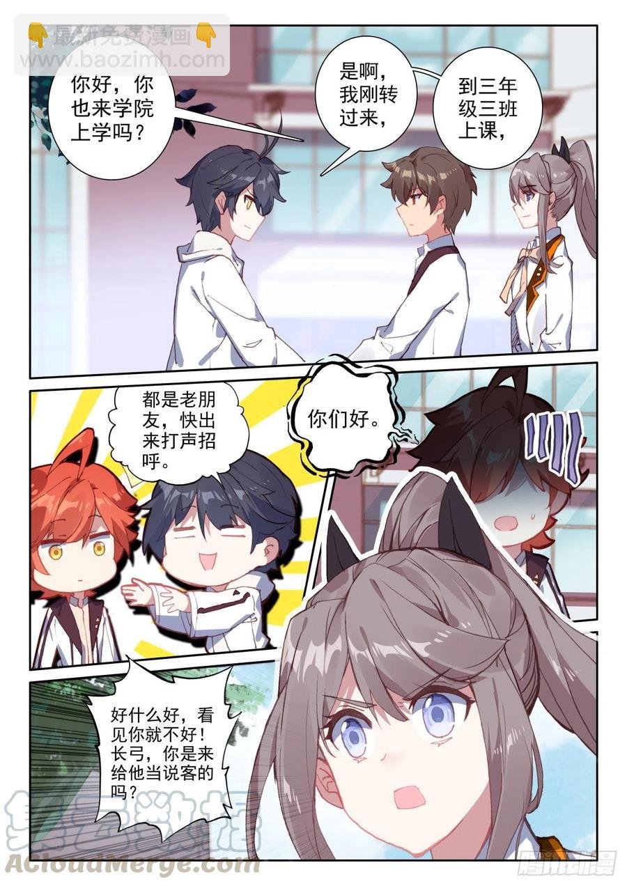 46 学院形式（上）