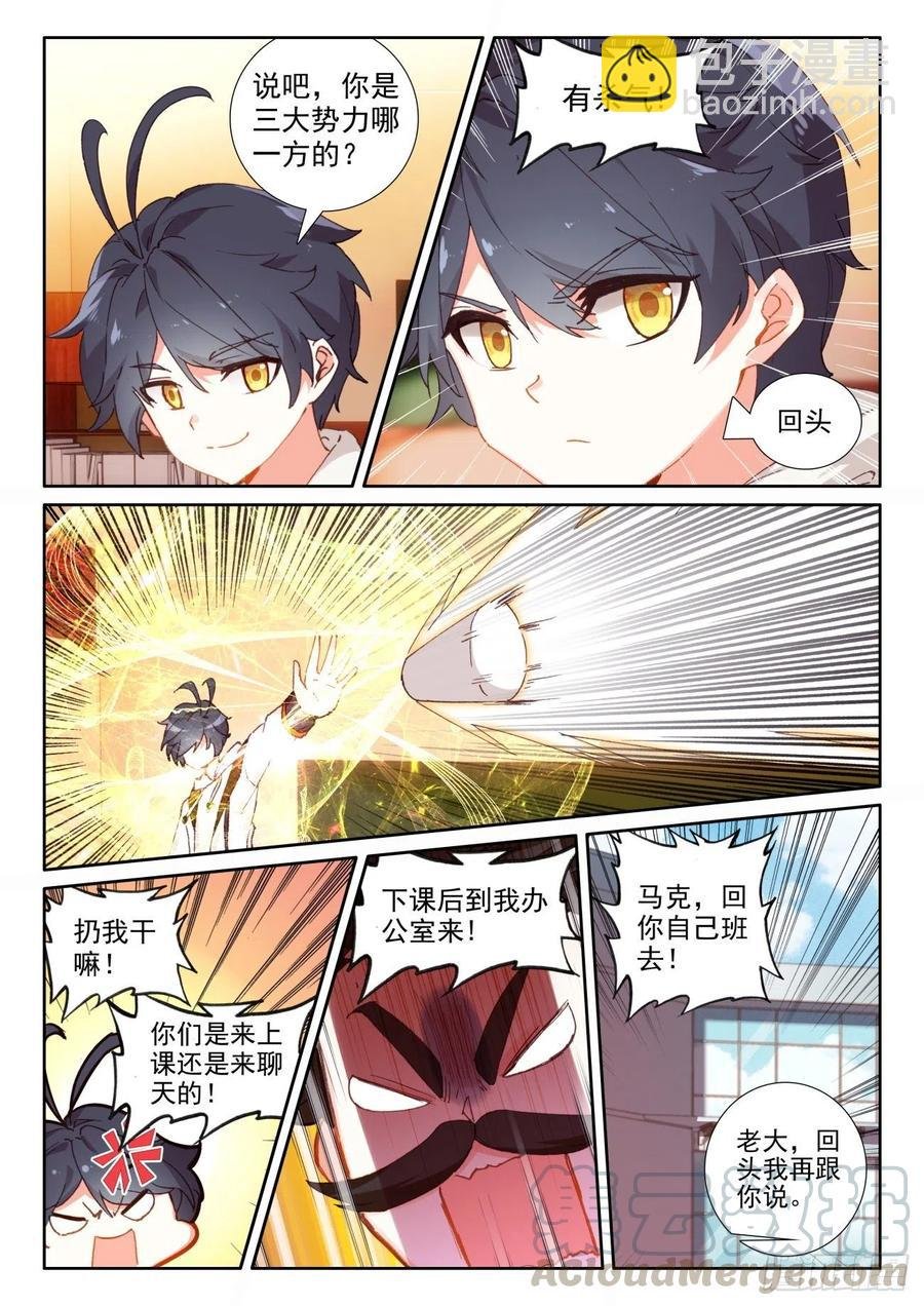 46 学院形式（下）