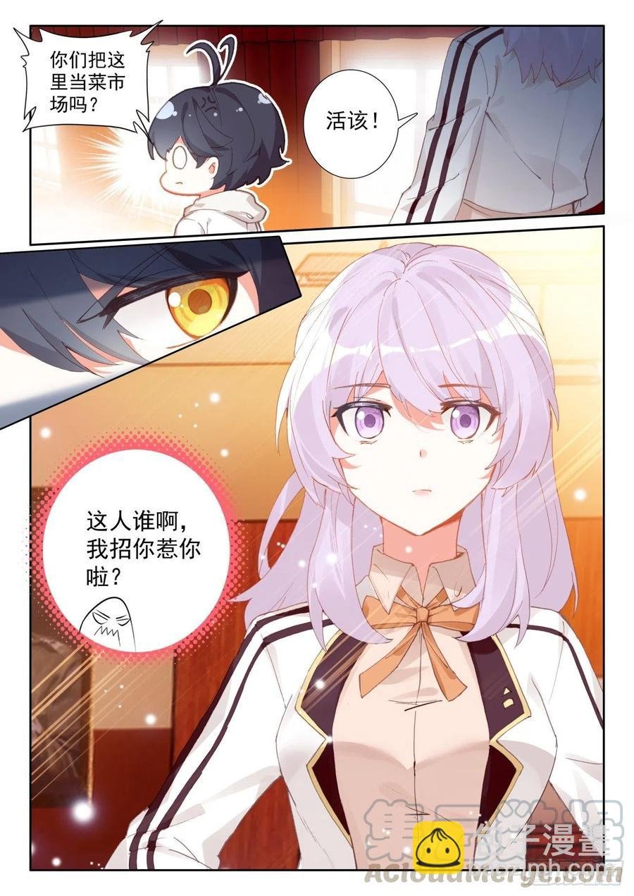 46 学院形式（下）