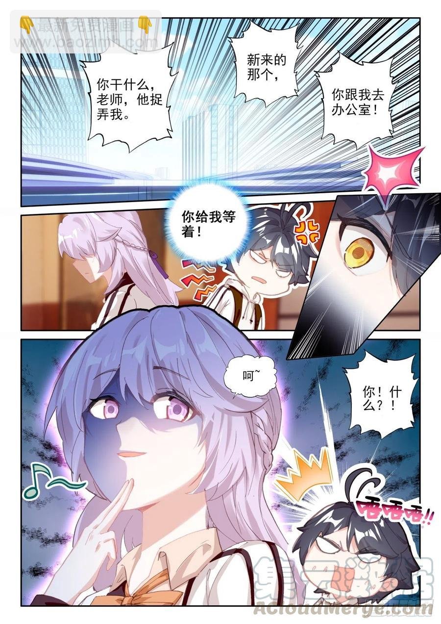 46 学院形式（下）