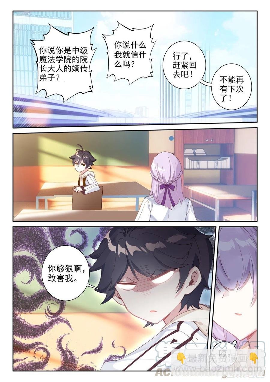 46 学院形式（下）