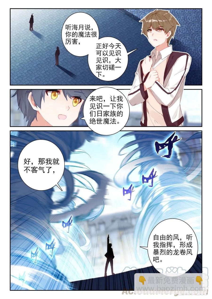 47 挑战风日·凉（下）
