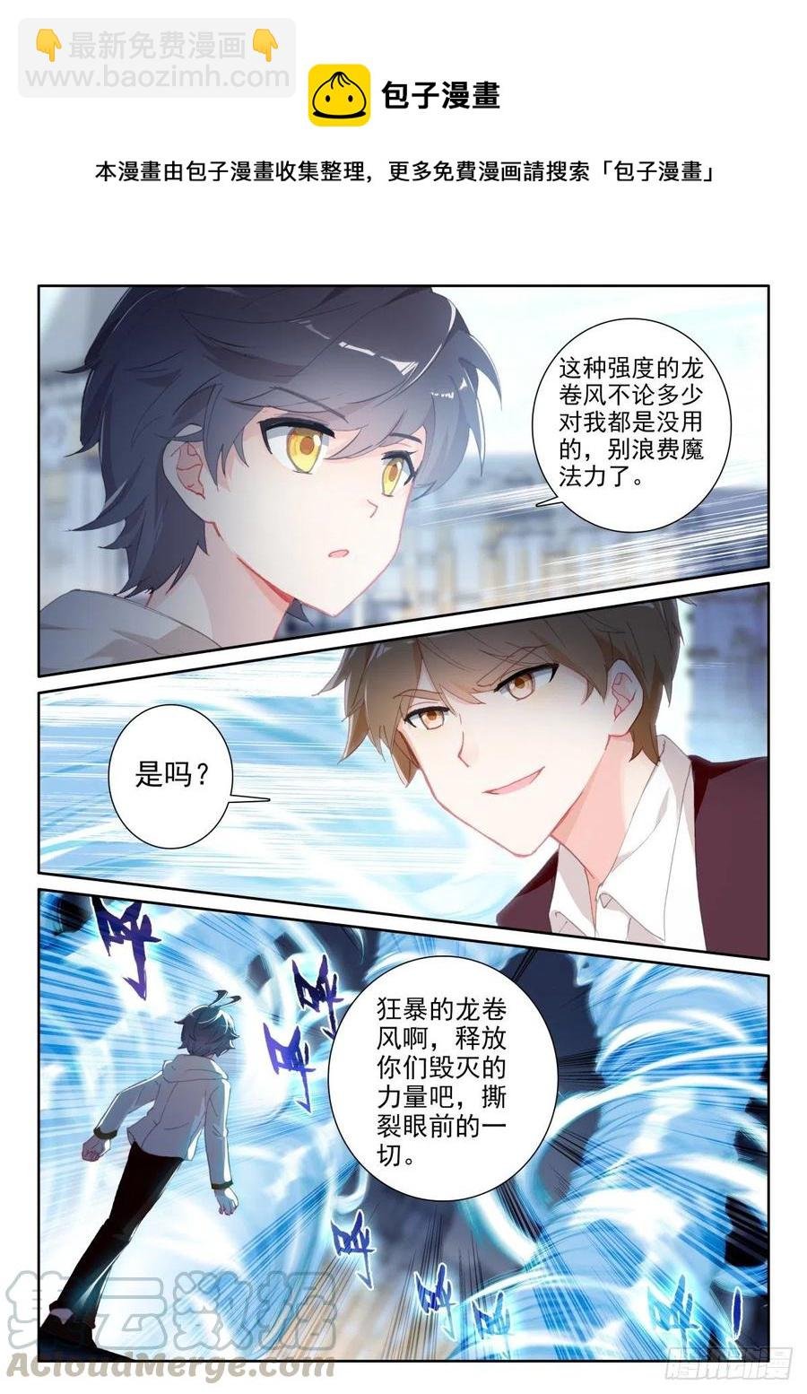 47 挑战风日·凉（下）