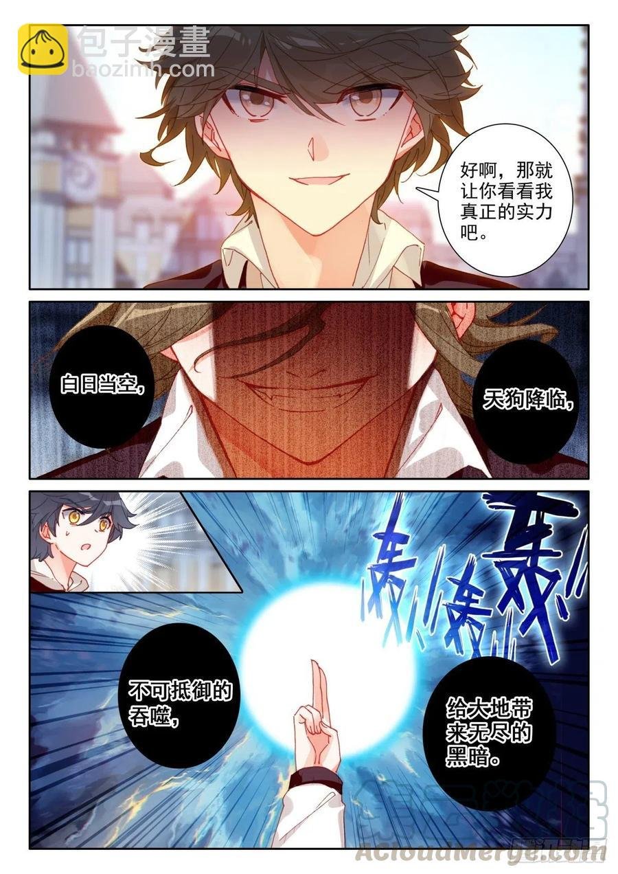 47 挑战风日·凉（下）