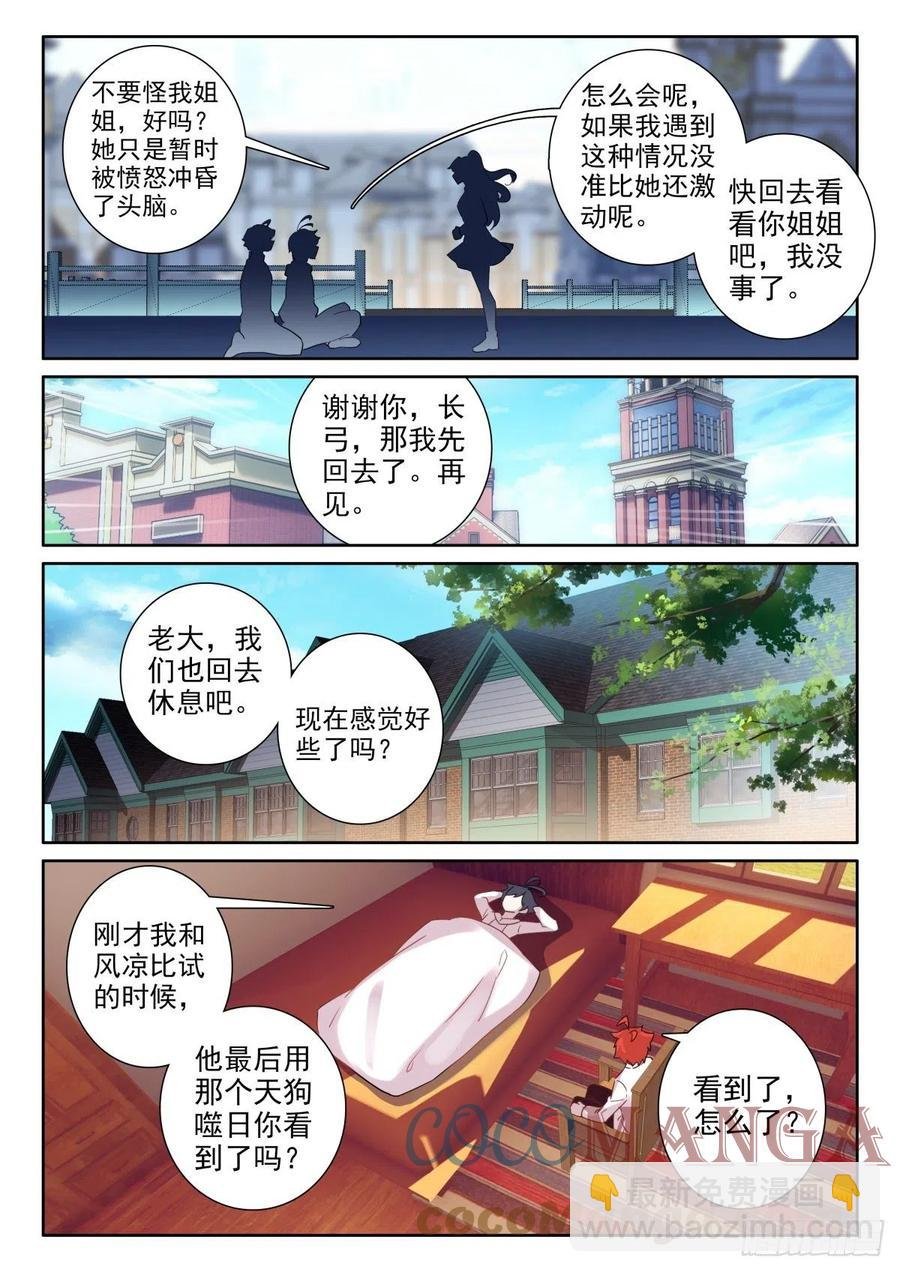 48 回家报信（上）