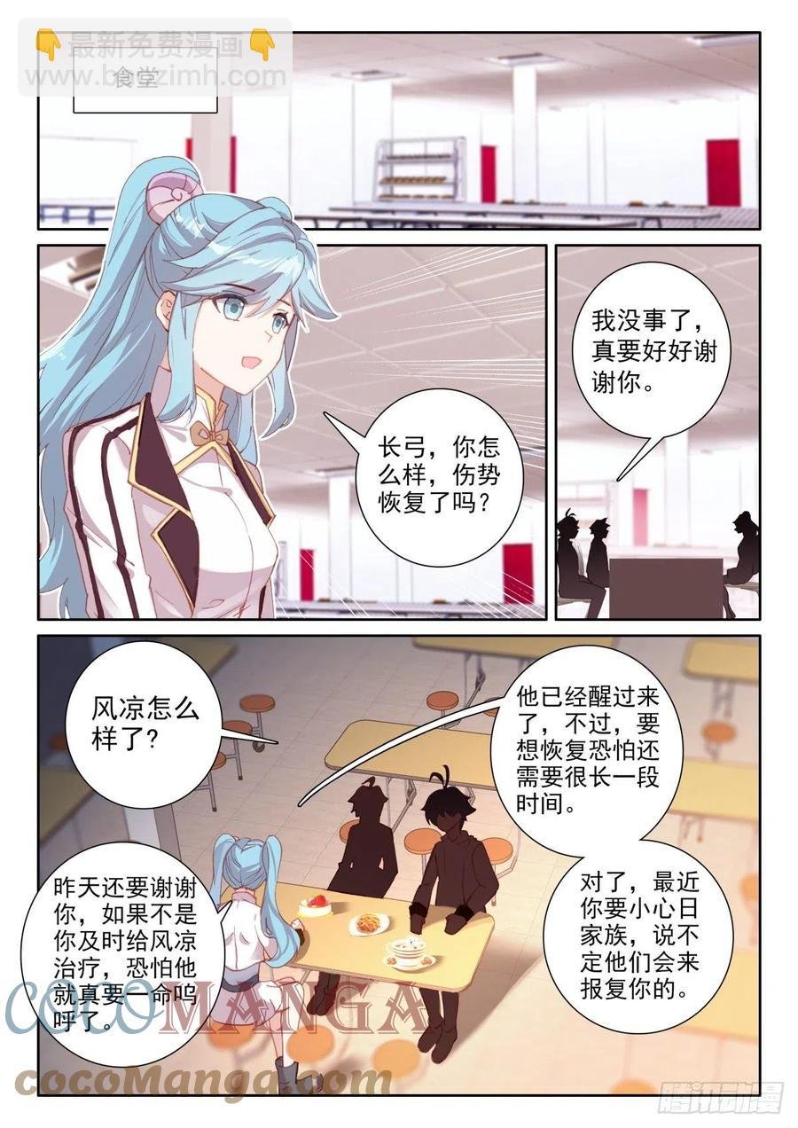 48 回家报信（上）
