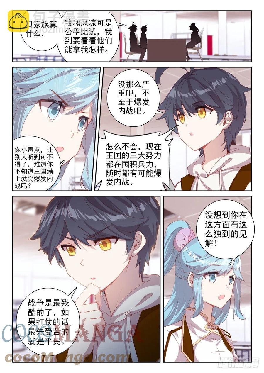 48 回家报信（上）