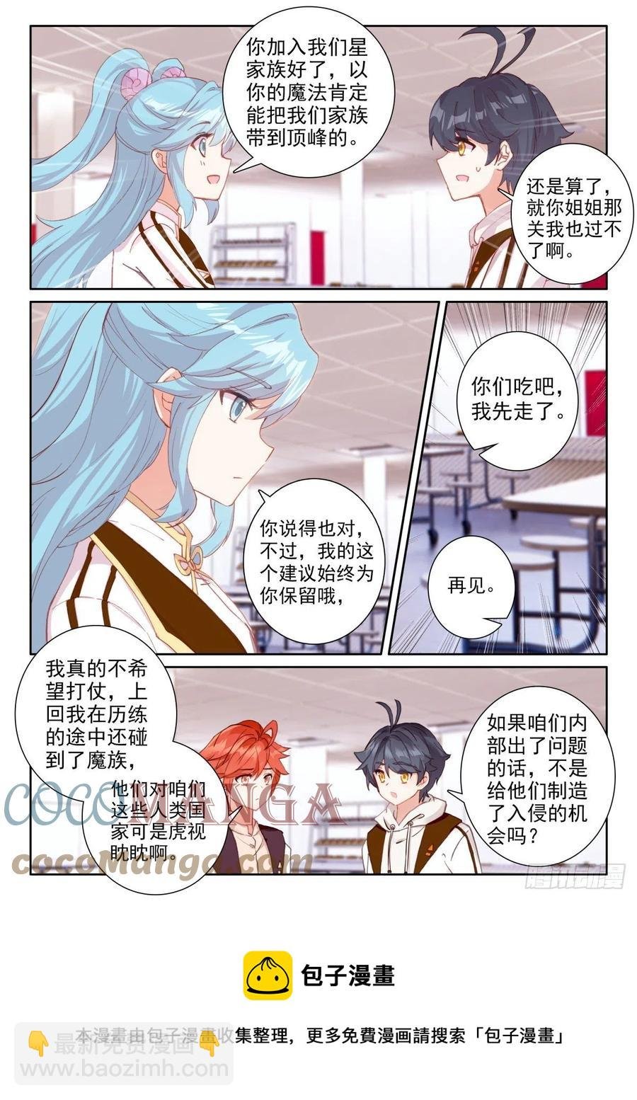 48 回家报信（上）