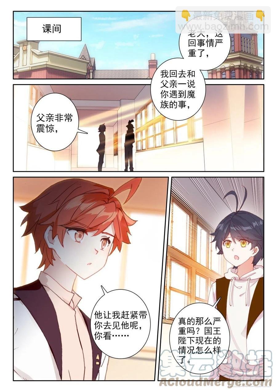48 回家报信（下）
