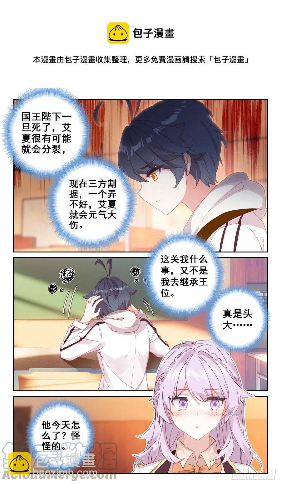 48 回家报信（下）