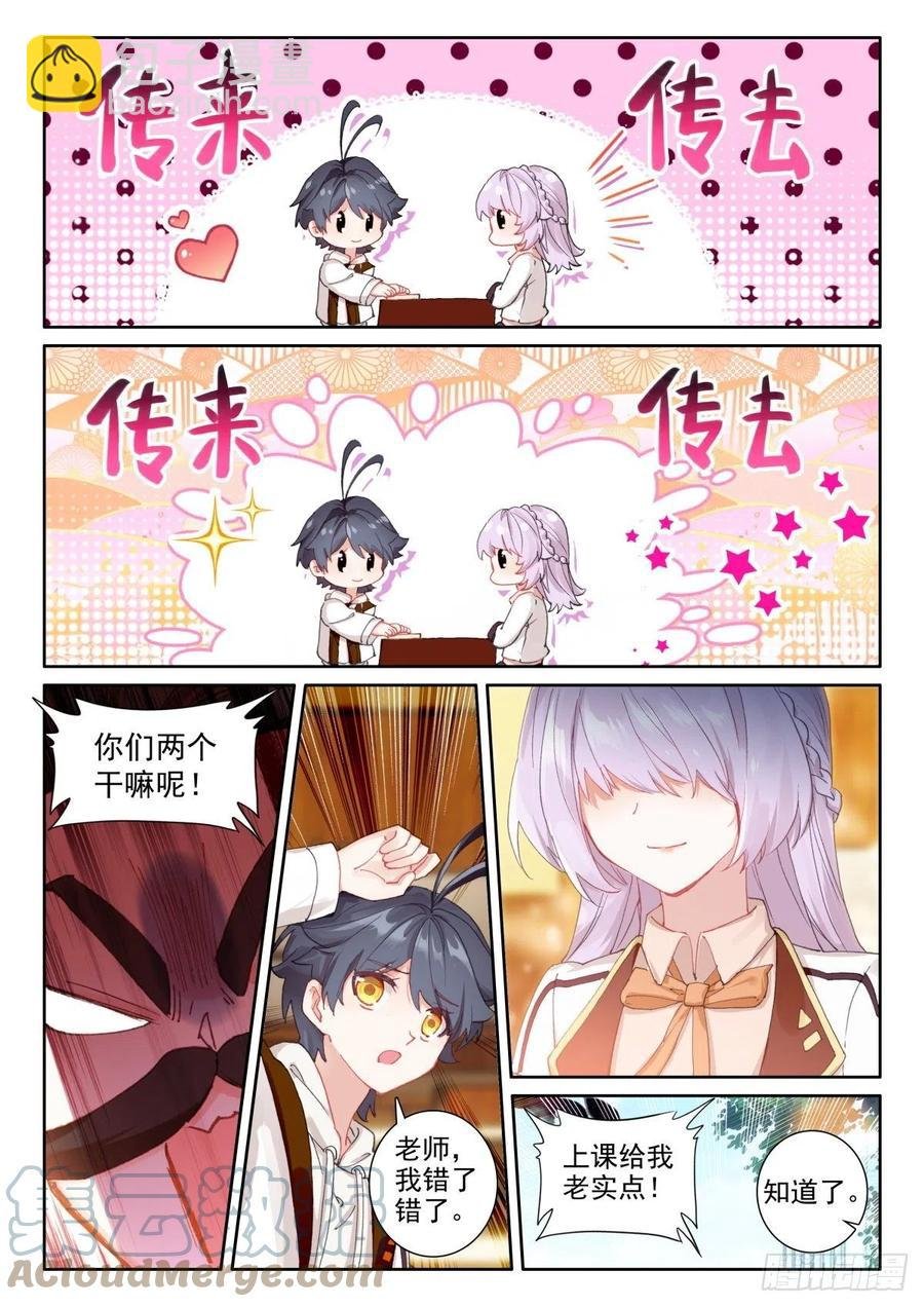 48 回家报信（下）