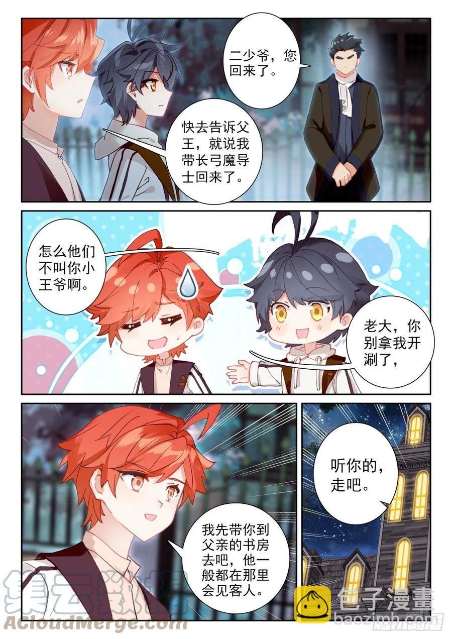 48 回家报信（下）