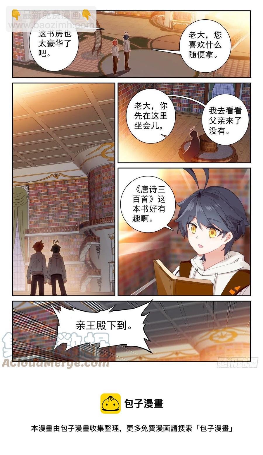48 回家报信（下）