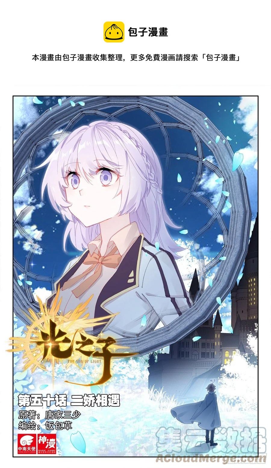 50 二娇相遇（上）