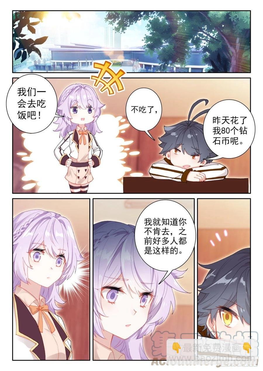50 二娇相遇（上）