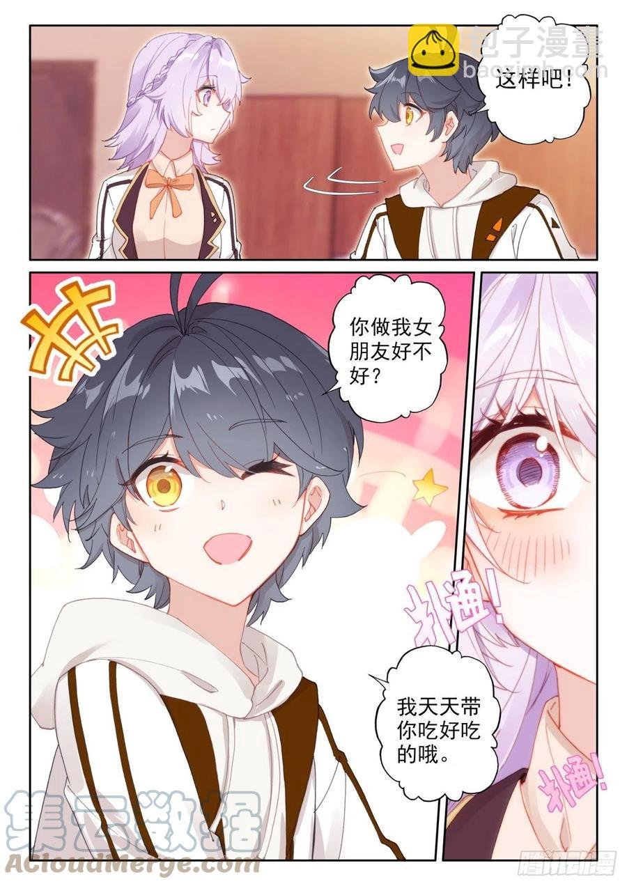 50 二娇相遇（上）