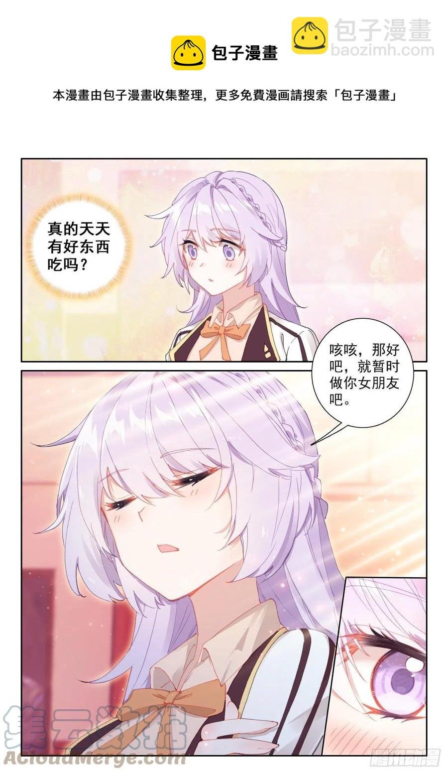 50 二娇相遇（上）
