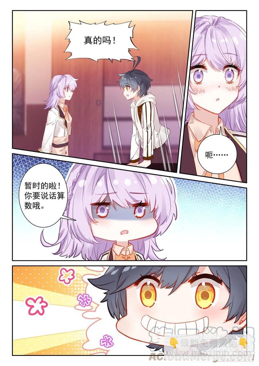 50 二娇相遇（上）