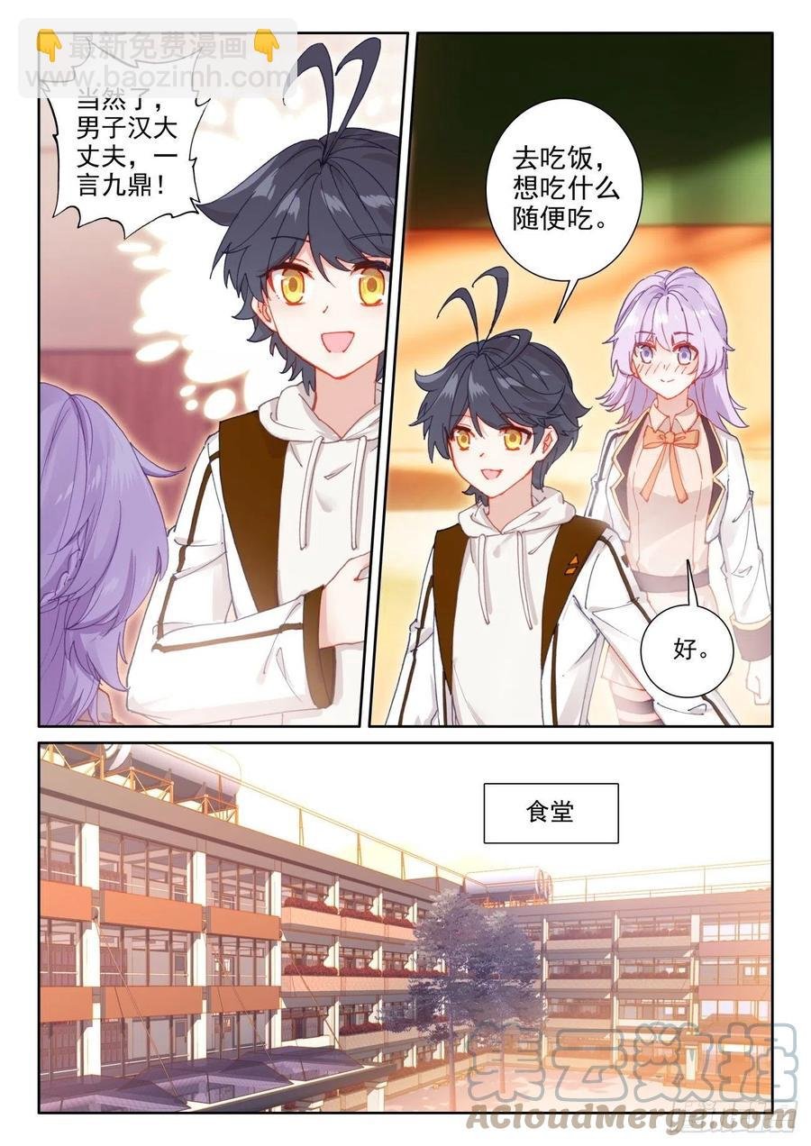 50 二娇相遇（上）