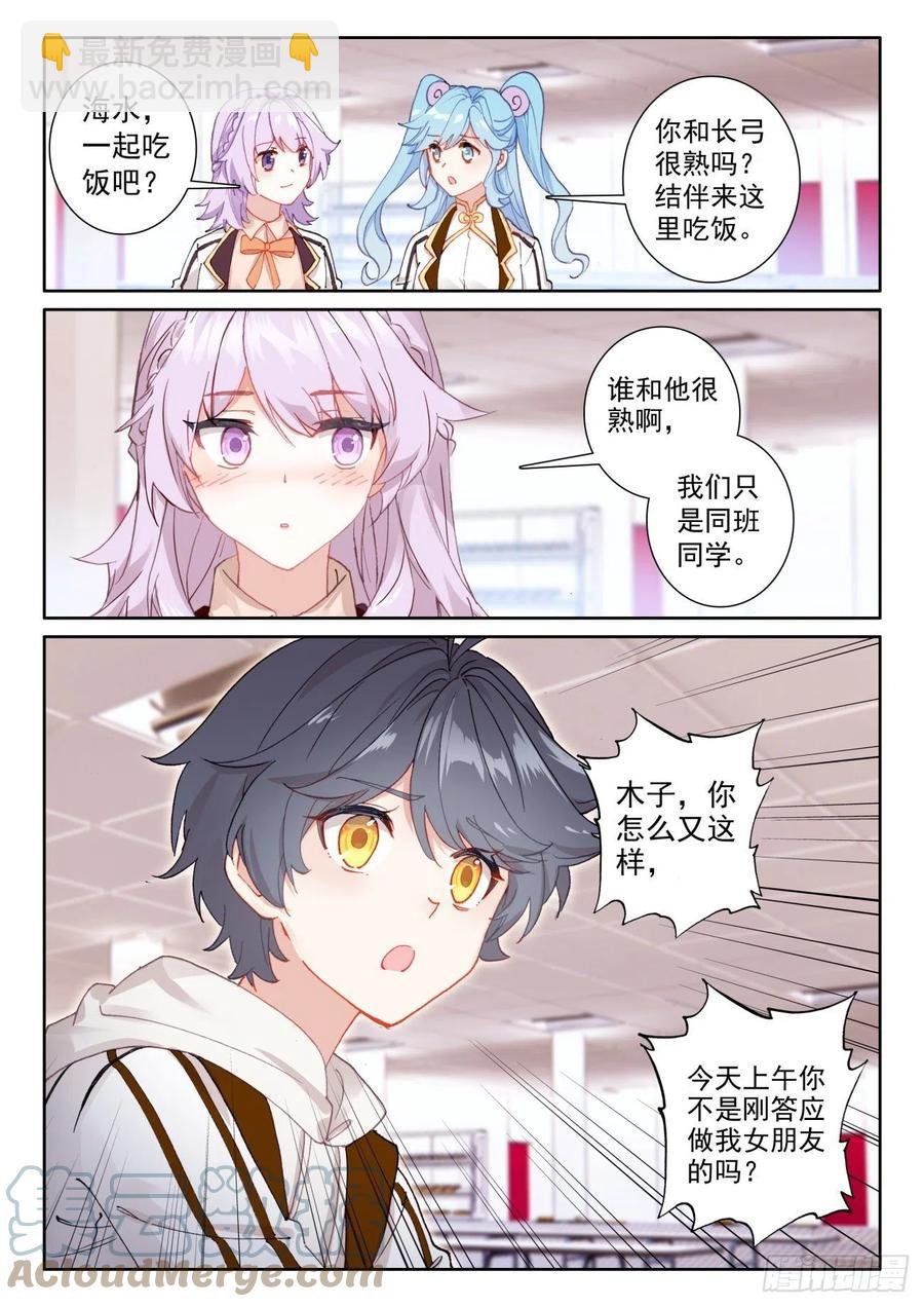 50 二娇相遇（上）