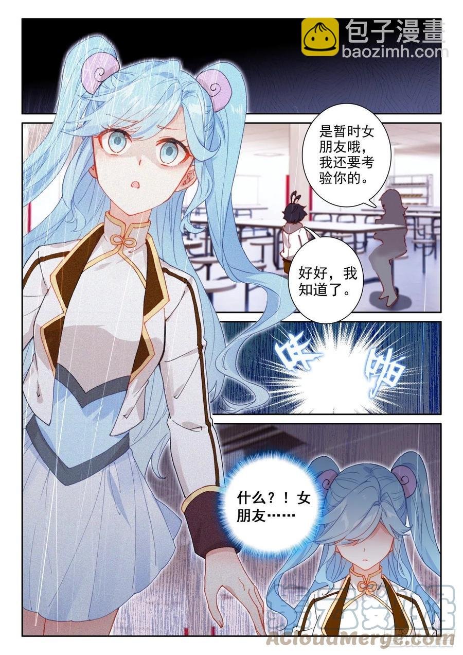 50 二娇相遇（上）